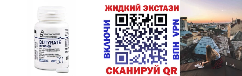 БУТИРАТ GHB  цена   Чкаловск 