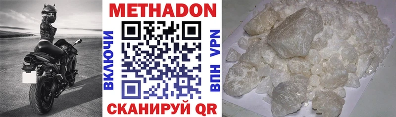 Метадон белоснежный  где найти   Чкаловск 